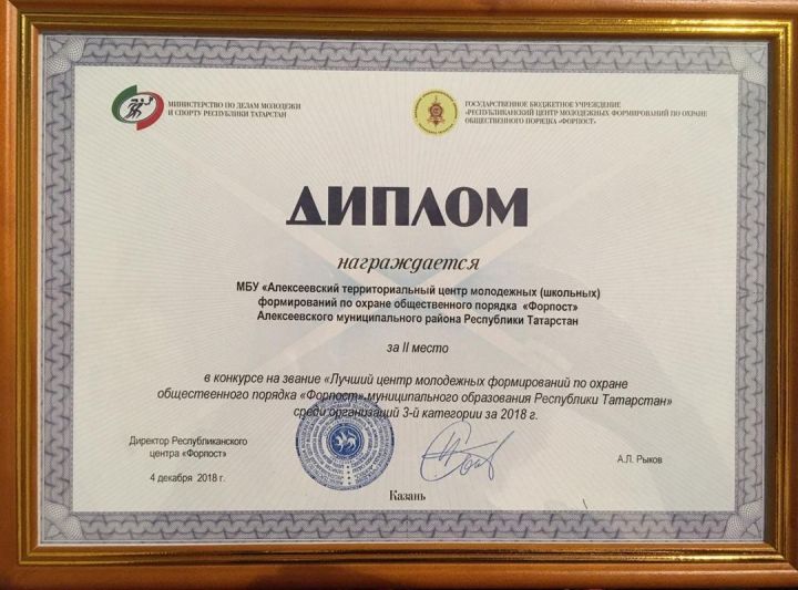 В рамках подведения итогов была дана высокая оценка работы Алексеевского Центра «Форпост»