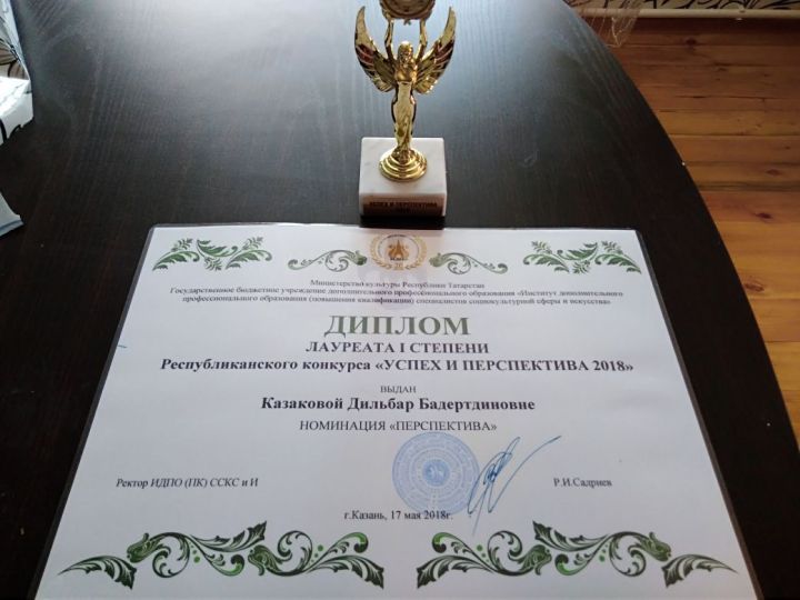 Участников Алексеевского района наградили в рамках Республиканского конкурса «УСПЕХ И ПЕРСПЕКТИВА 2018»&nbsp;