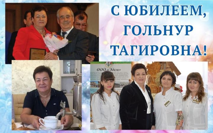 Руководитель «Эдем» Сафина Гольнур Тагировна принимала поздравления в честь юбилея!