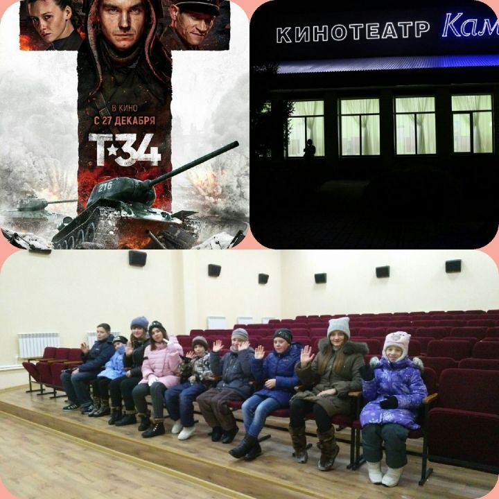 Ребята из Алексеевского приюта «Забота» побывали в кинотеатре "Кама"