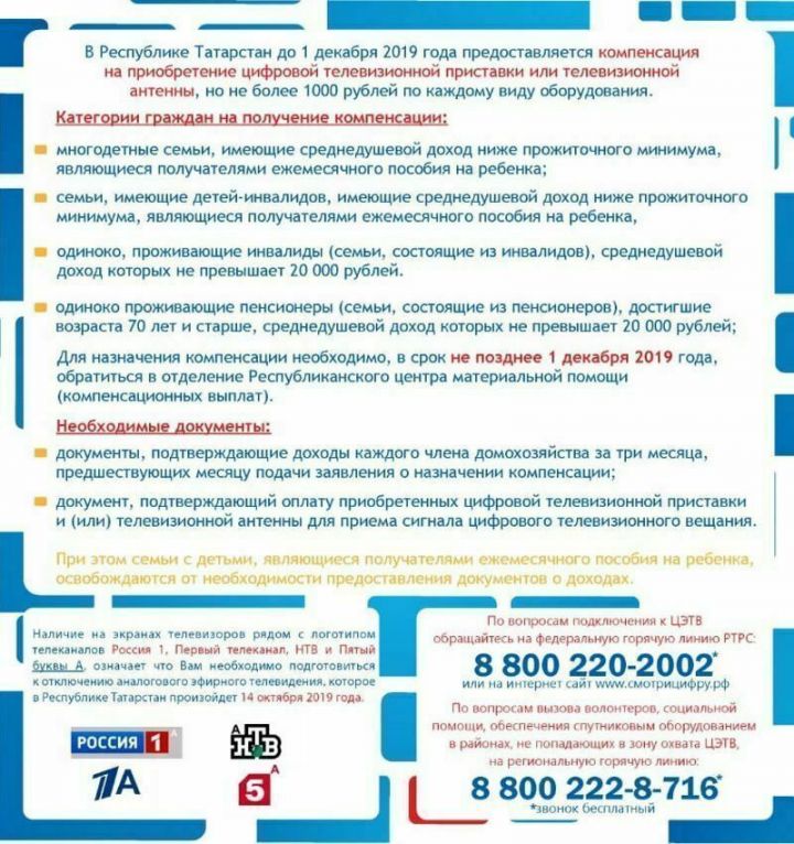 Внимание владельцам телевизоров до 2012 года выпуска: 14 октября в Алексеевском районе отключат аналоговое вещание