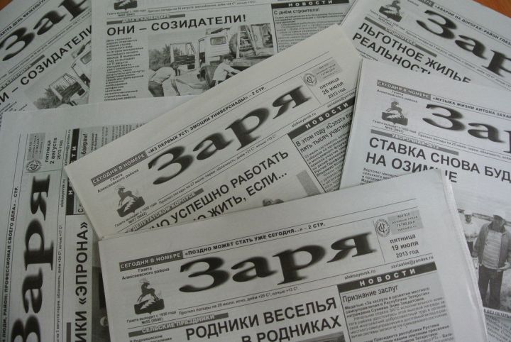 Уважаемые читатели: «Районка» за 450 рублей!