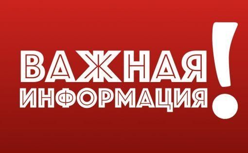 Внимание: Налоговая служба информирует жителей Алексеевского района
