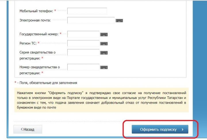 Алгоритм реализации возможности получения постановлений на Портале государственных и муниципальных услуг Республики Татарстан