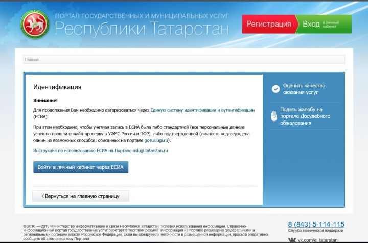 Алгоритм реализации возможности получения постановлений на Портале государственных и муниципальных услуг Республики Татарстан