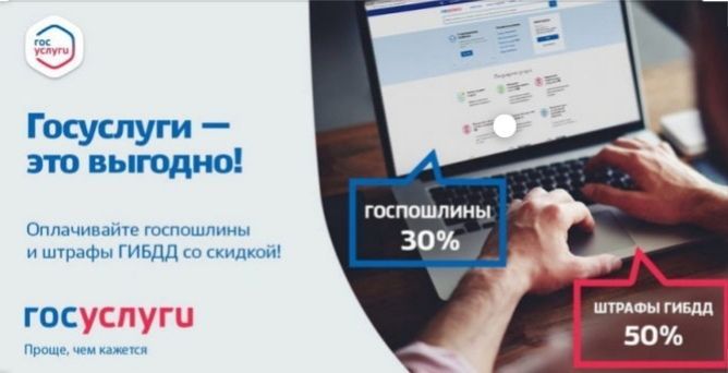 Госавтоинспекция Алексеевского района призывает граждан активнее пользоваться возможностью получения госуслуг через Интернет