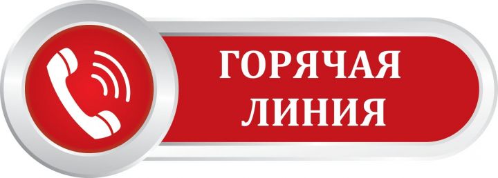 Горячая линия Аппарата Уполномоченного по правам человека в Республике Татарстан по правовым вопросам