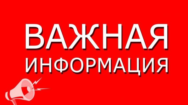 В Республике Татарстан 2 апреля будет проводиться проверка систем экстренного оповещения