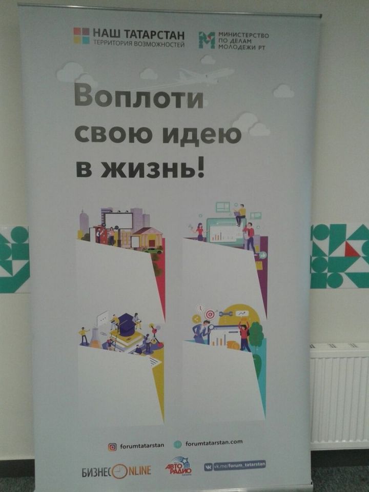 Билярские юнармейцы представили свой проект на IX молодёжном форуме "Наш Татарстан"