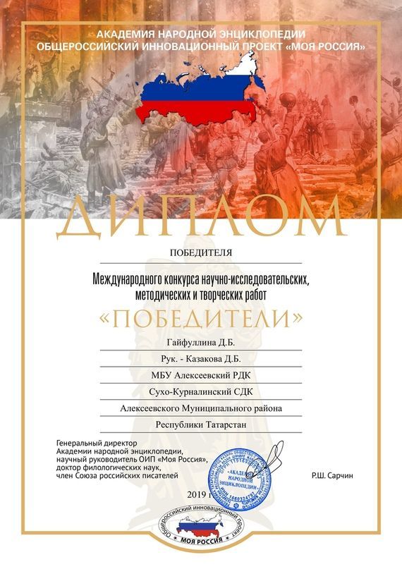 Работники Ялкынского, Шаминского, Сухокурналинского и Куркульского СДК награждены дипломами