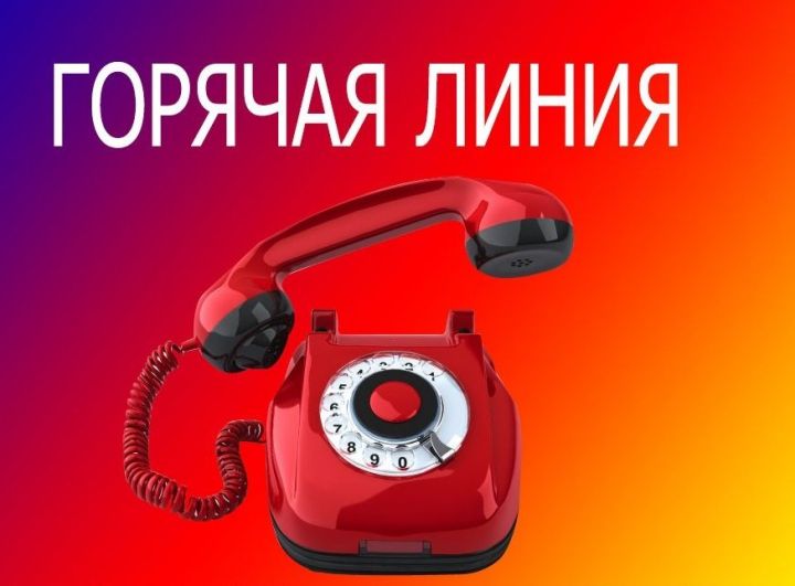 «Горячая линия» для жителей Алексеевского муниципального района