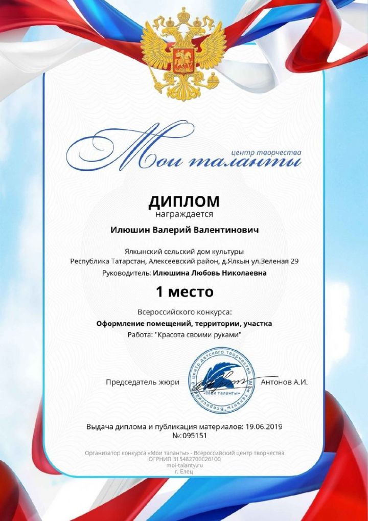 Фотофакт: Ялкынский СДК стал Лауреатом во Всероссийских и Международных конкурсах