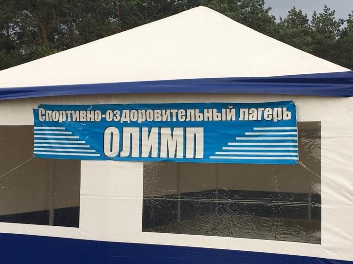 В Алексеевском районе состоялось открытие спортивно-оздоровительного палаточного лагеря «Олимп»