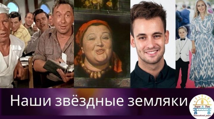 Звезды кино – наши земляки из Алексеевского района