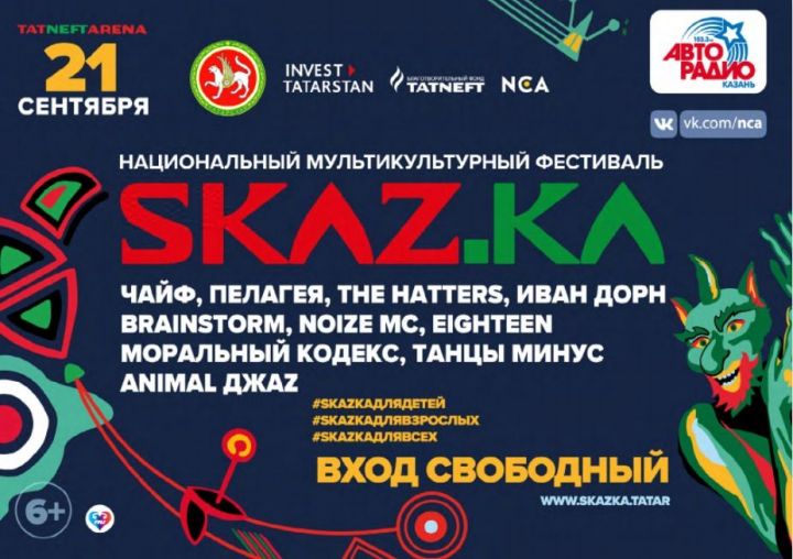 Алексеевцы могут бесплатно принять участие в Международном фестивале Skaz.ka