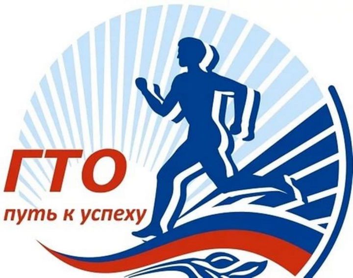 В Татарстане появилось 18 площадок для сдачи норм ГТО