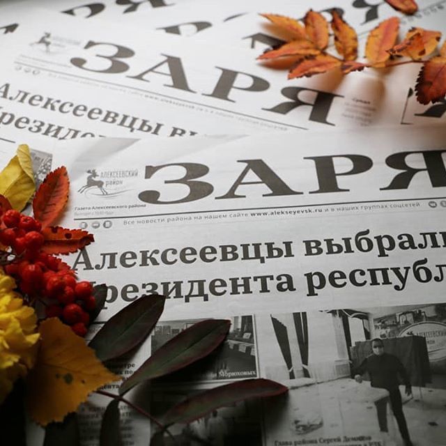 Газеты «Заря» или «Таң» можно выписать во всех отделениях почты.