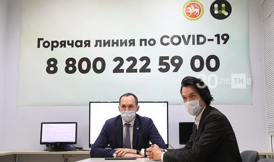 В РТ контакт-центр по COVID-19 будет работать на двух языках