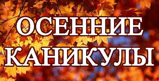 В Алексеевском районе стартует профилактическое мероприятие «Осенние каникулы»
