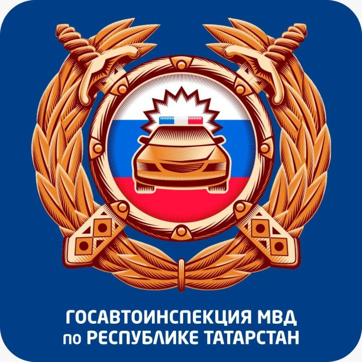 Госавтоинспекции МВД по Республике Татарстан информирует о режиме регистрационно-экзаменационных подразделений в праздничные дни