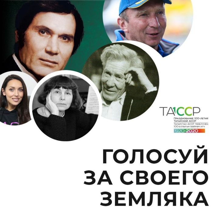 Алексеевцы, поддержим нашего земляка Александра Арбузова на сайте 100.tatarstan.ru. Голосуем за победу нашего земляка!