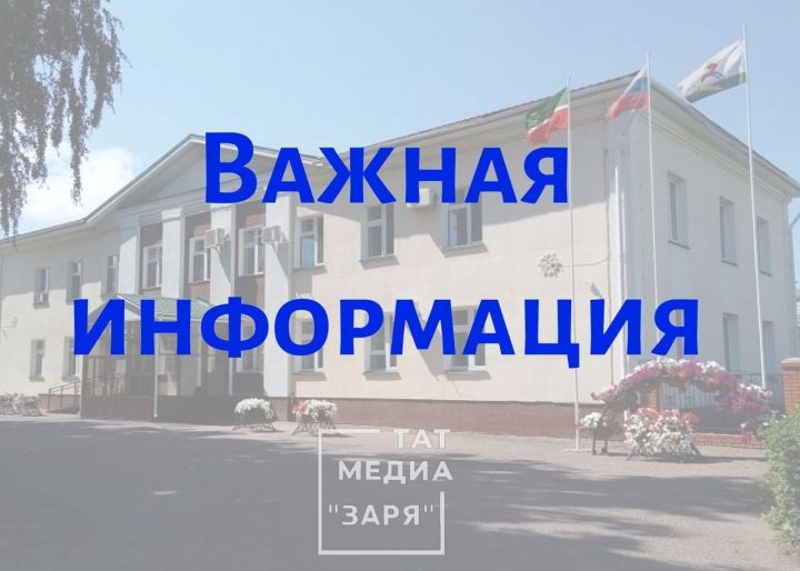 Важная информация для жителей Алексеевского муниципального района