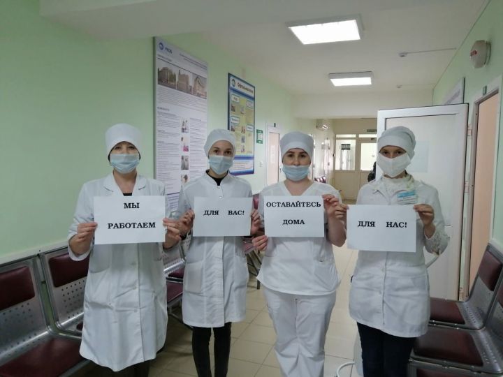 Алексеевские медики призывают остаться дома