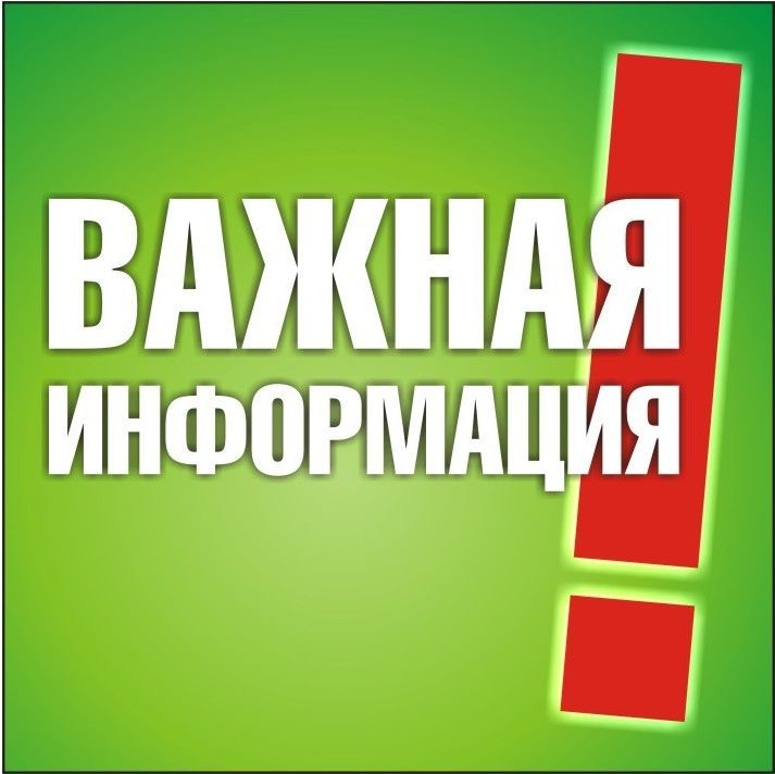 Алексеевский Отдел социальной защиты сообщает
