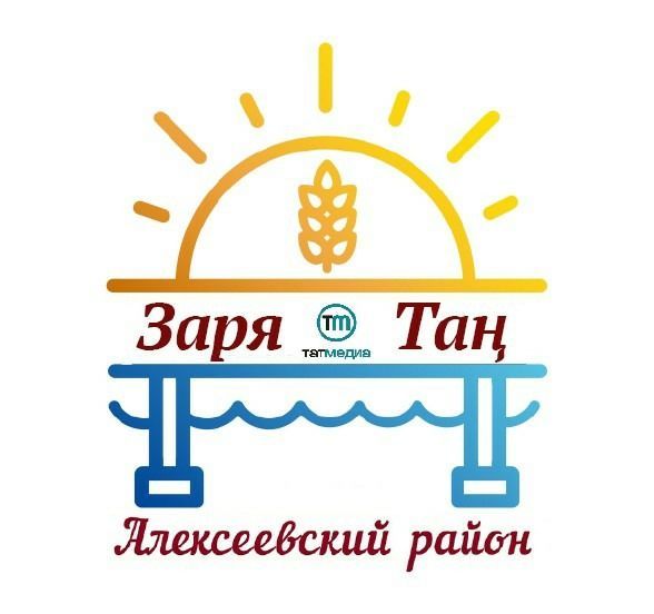 С 1 апреля стартовала подписная кампания на районные газеты «Заря» и «Тан».