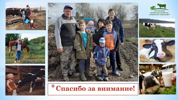 Презентация бизнес-проектов представителей агропромышленного комплекса Алексеевского района
