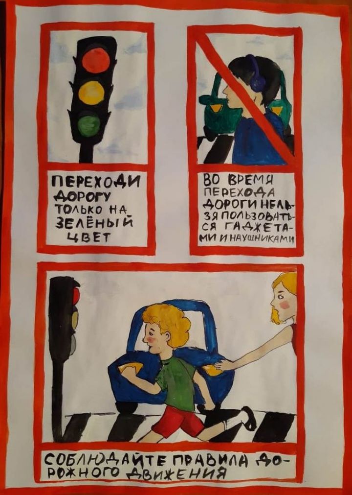 Подведены итоги конкурса листовок «Безопасность на дороге глазами детей»