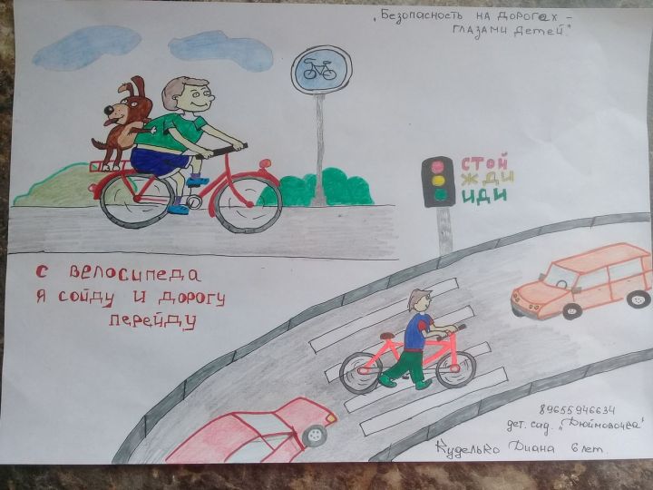 Подведены итоги конкурса листовок «Безопасность на дороге глазами детей»