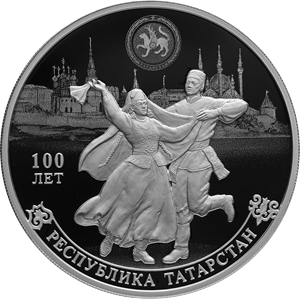 100 лет ТАССР отразили в юбилейной монете