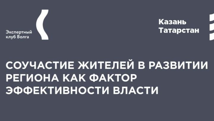 Онлайн-заседания экспертного штаба Волга состоится 18 июля