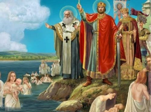 Немного истории. 28 июля День Крещения Руси
