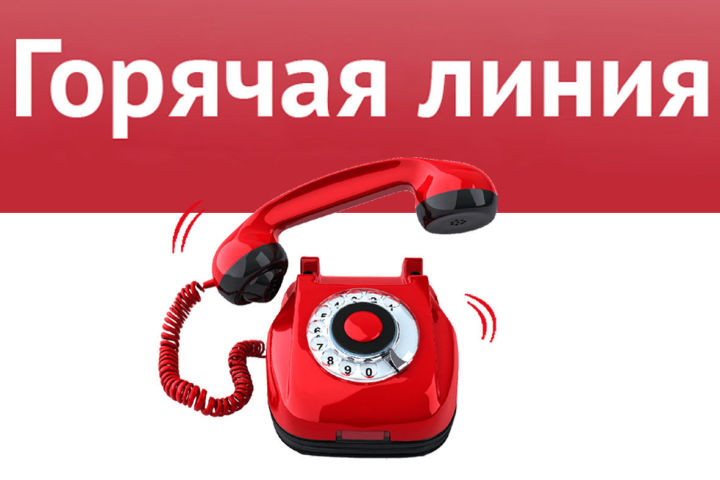 Телефонная «горячая линия» «Защита прав граждан при призыве»