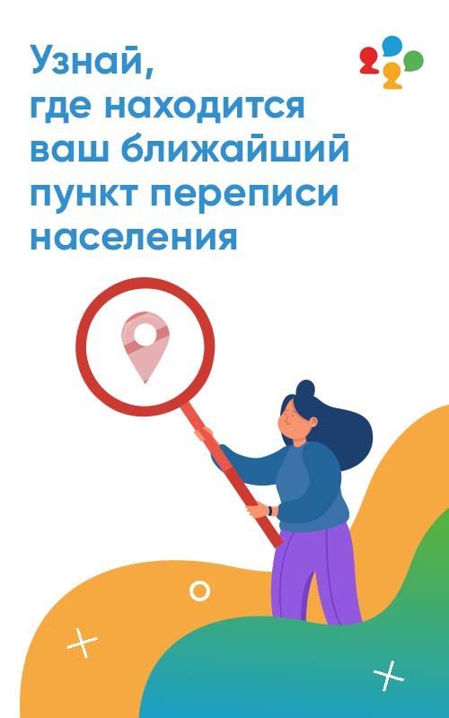 Для удобства татарстанцев работает 500 стационарных пунктов переписи