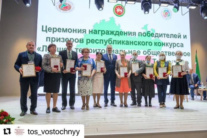 ТОС «Восточный» стал победителем в конкурсе «Лучшее территориальное общественное самоуправление года РТ»