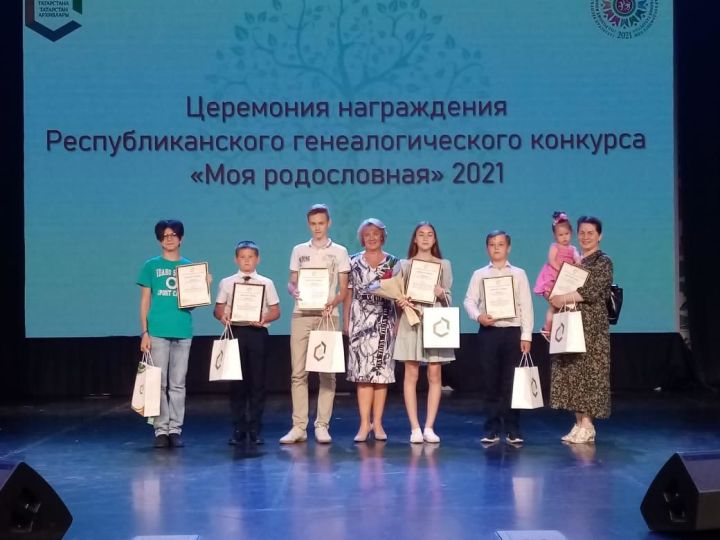 В Казани состоялась церемония награждения Республиканского конкурса генеалогических исследований "Моя родословная -2021"