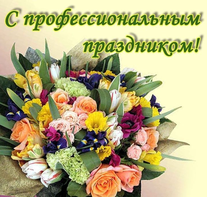 Поздравление Главы района Сергея Демидова с Международным днем кооперативов