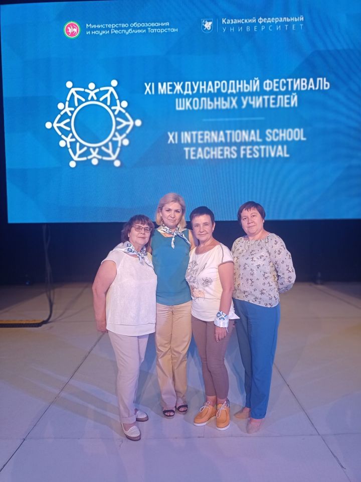 Сегодня в Елабуге состоялось открытие Международного фестиваля школьных учителей