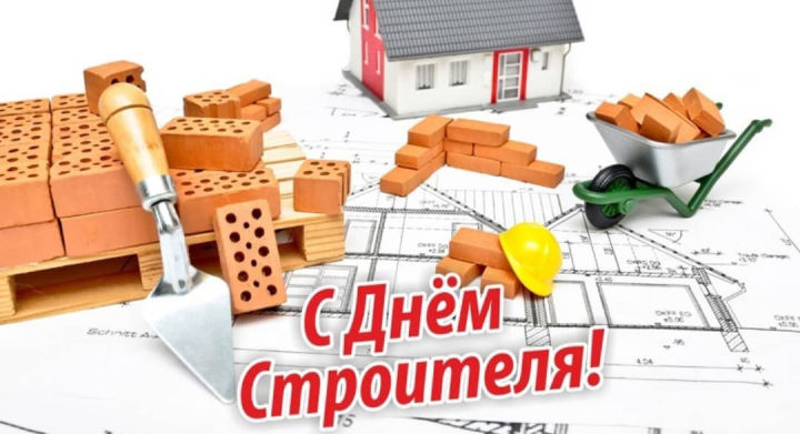 Глава района Сергей Демидов поздравляет с профессиональным праздником - Днем строителя