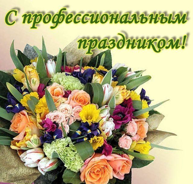 Профессиональный праздник 15 сентября отметили работники санитарно-эпидемиологической службы РФ