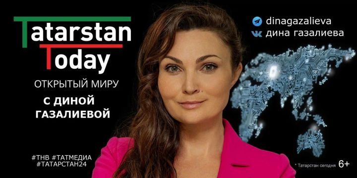 Анонс нового выпуска «Таtarstan Today. Открытый миру»