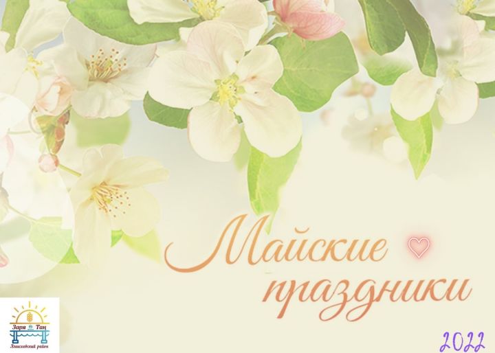 В Татарстане определили дни майских выходных