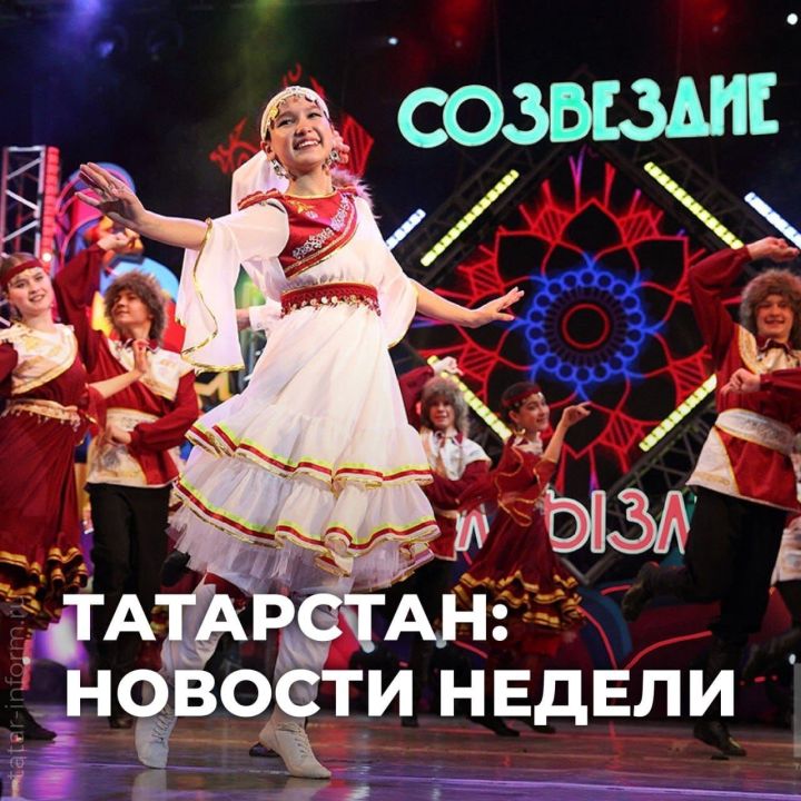 60 000 юных талантов приняли участие в «Созвездии-Йолдызлык»