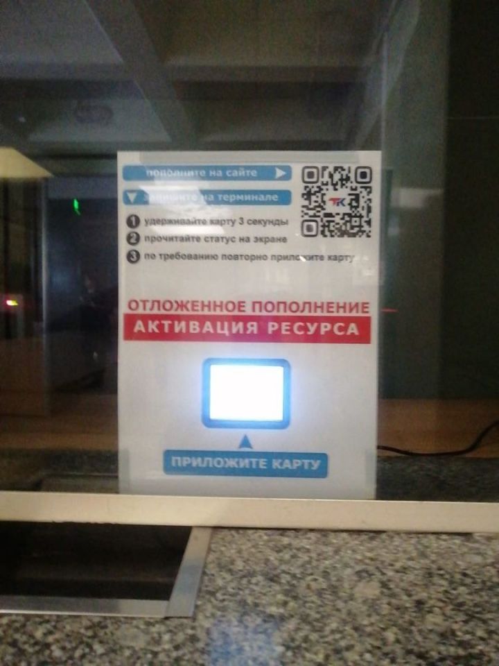 В казанском метрополитене установили терминалы для активации транспортных карт
