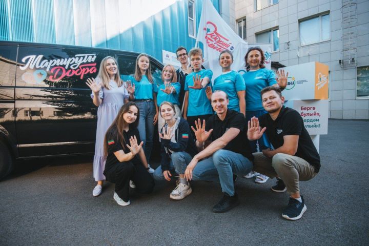 В Татарстане проходит акция «Маршруты добра»