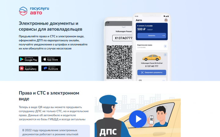 В Казани сотрудники ДПС рассказали, как пользоваться электронными водительскими правами