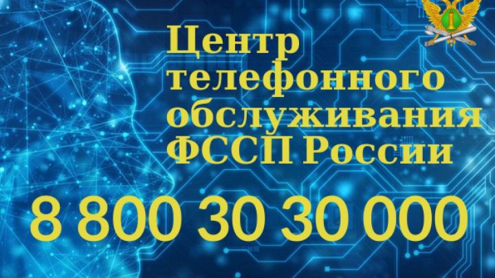 Узнать о своих долгах алексеевцы смогут через виртуального помощника